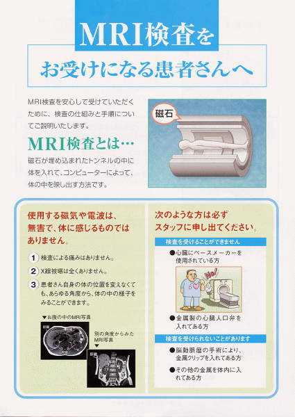 MRI01