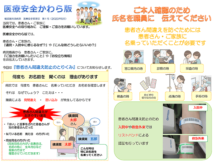 感染かわら版5月
	号