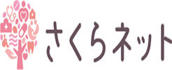 さくらネット始まります