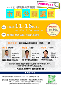 市民公開講座 知って納得 脳卒中