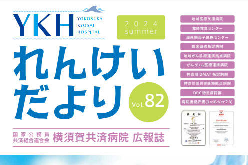 広報誌