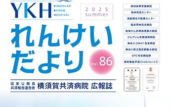 広報誌