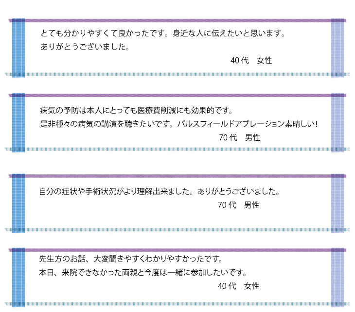 感想