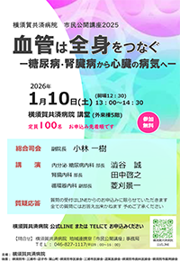 血管は全身をつなぐ