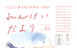 広報誌