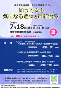 小児のスポーツを支える医療とリハビリのチカラ