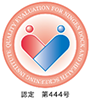 人間ドック健診施設機能評価Ver.5.0