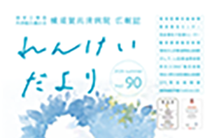 広報誌