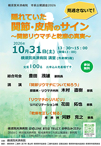 隠れていた関節・皮膚のサイン